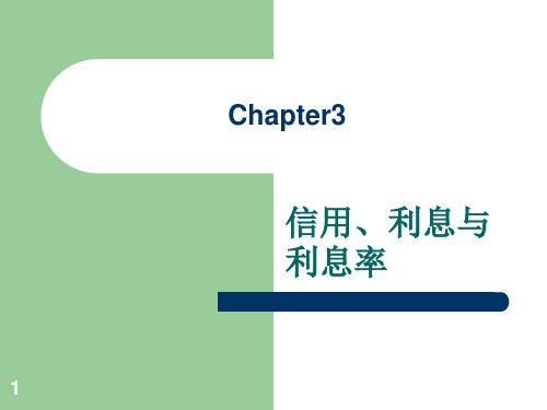 货币金融学Chapter3.ppt