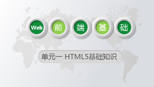 HTML5基础知识-HTML5表单