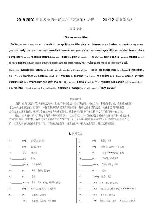 2019-2020年高考英语一轮复习高效学案：必修2Unit2含答案解析