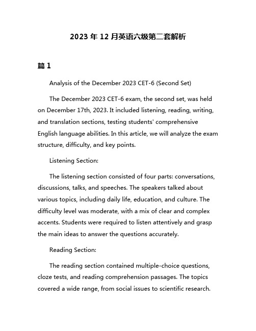 2023年12月英语六级第二套解析