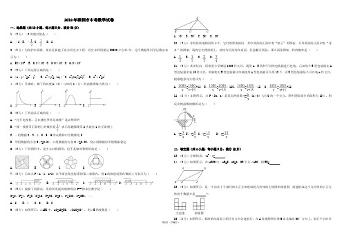 2010年深圳市中考数学试卷 (附答案)