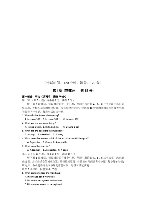 江苏省南通中学2014-2015学年高一上学期期末考试英语试题_Word版含答案