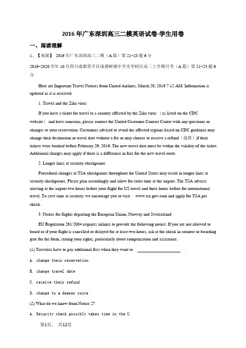 2016年广东深圳高三二模英语试卷-学生用卷