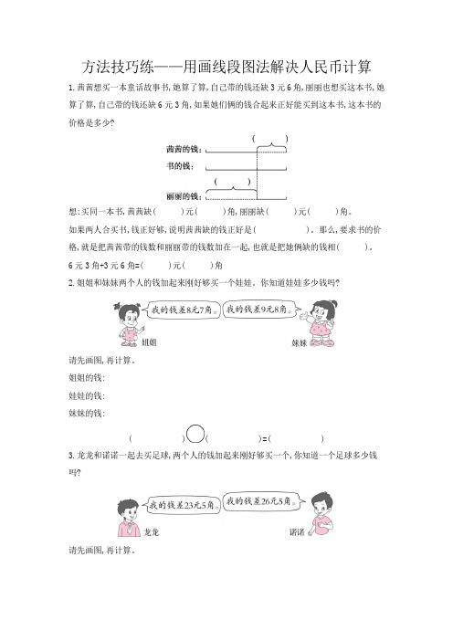 苏教版一年级数学下册-特色作业-苏教版 (6份打包)(含答案)