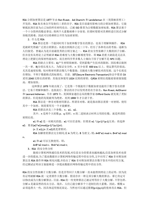 网络安全  rsa共模攻击