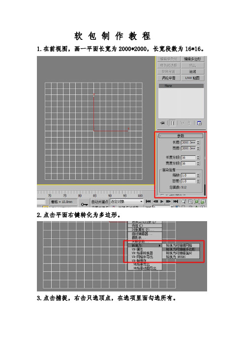 软包制作教程