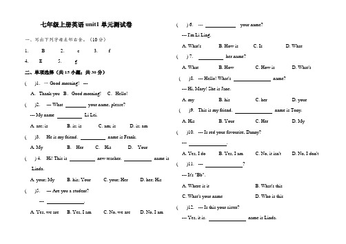 人教七年级上册英语Unit1单元测试卷(含答案)