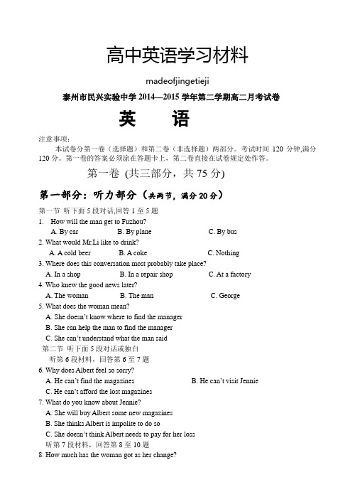 牛津译林版高中英语选修七第二学期高二月考试卷