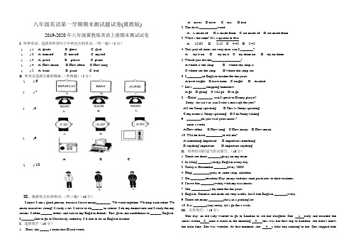 2019-2020年八年级冀教版英语上册期末测试试卷