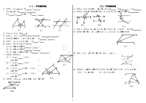 七年级下册数学辅导资料4