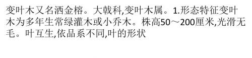 变叶木品种类型 繁殖方法