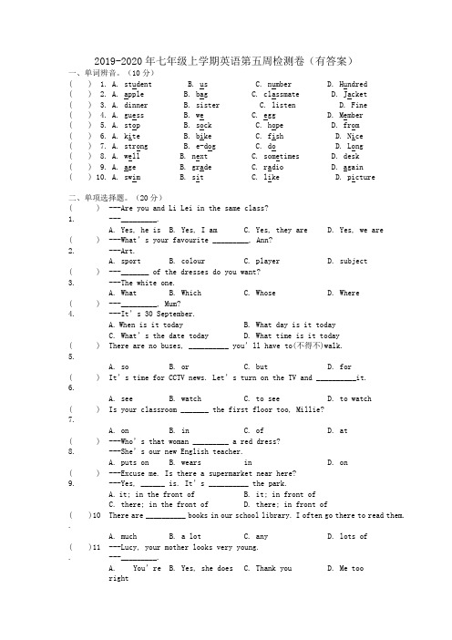 2019-2020年七年级上学期英语第五周检测卷(有答案)