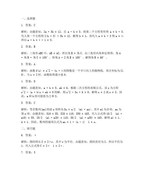 高安初三月考试卷数学答案