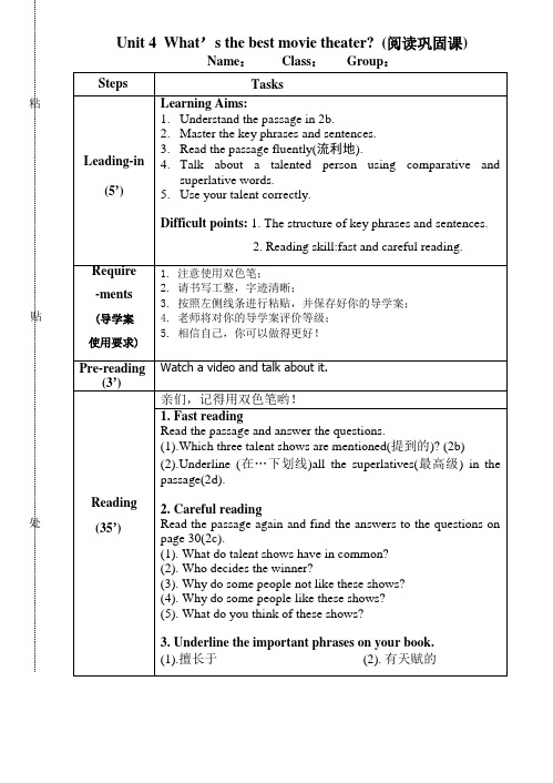 英语人教版八年级上册unit 4  阅读