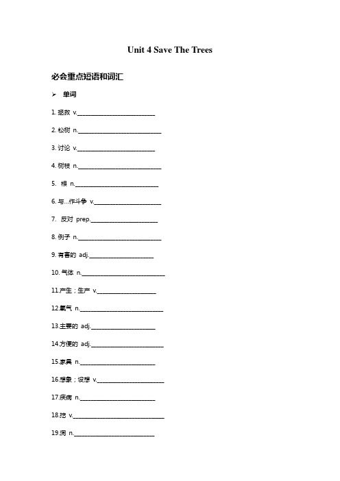 广州七年级下新版英语Unit-4-Save-The-Trees讲课教案