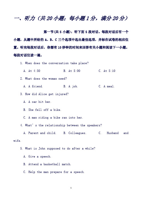 江苏省天一中学高二下学期期末考试英语试题word版