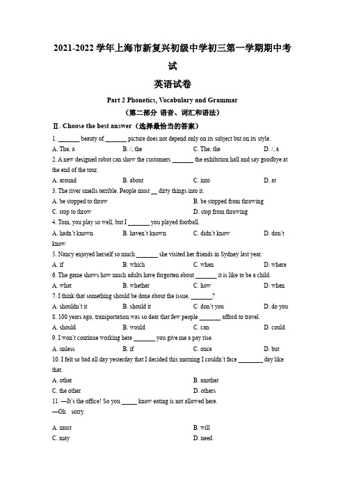 上海市新复兴初级中学2021-2022学年九年级上学期期中英语试题(原卷版)