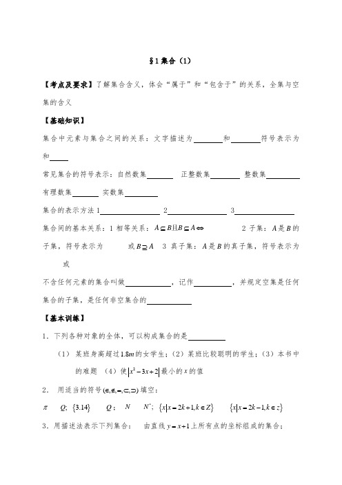 艺术生高考数学复习学案