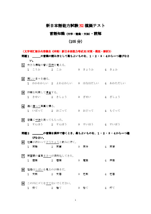 N2能力考模拟