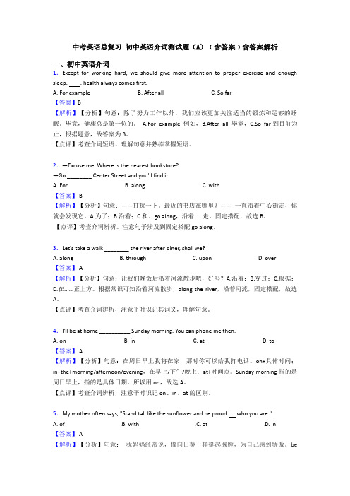 中考英语总复习 初中英语介词测试题(A)﹙含答案﹚含答案解析