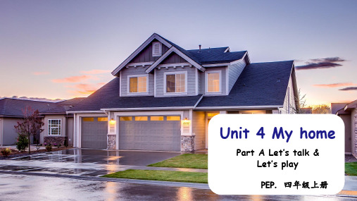 Unit 4 My home 第1课时 Part A Let's talk人教pep四年级英语上册