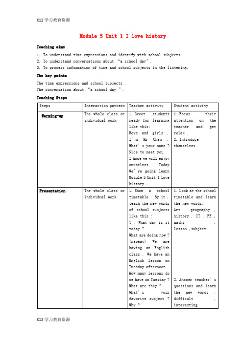 [K12学习]七年级英语上册 Module 5 My school day Unit 1 I lov