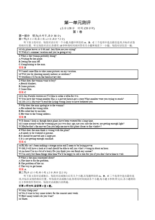 高二英语人教版选修9单元测评:Unit 1 Breaking records