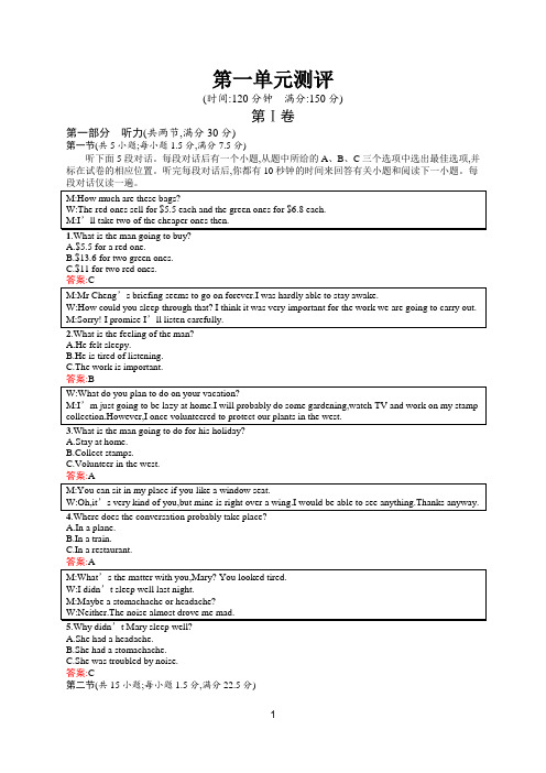 人教版高中英语必修五章末测试题,单元测试题,综合测试题(含答案)