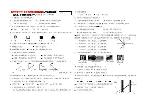 八年级物理上第二次月考测试卷