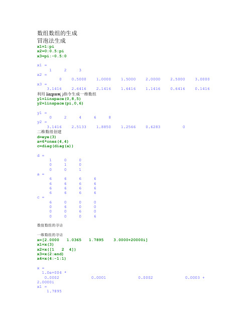 The MATLAB Notebook