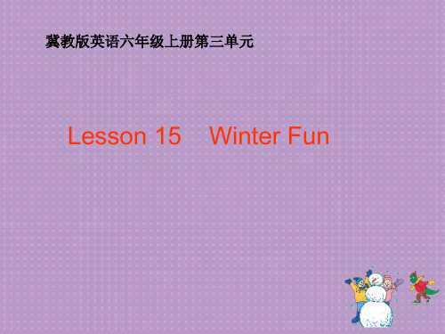 冀教版英语六年级上Lesson15_winter_fun