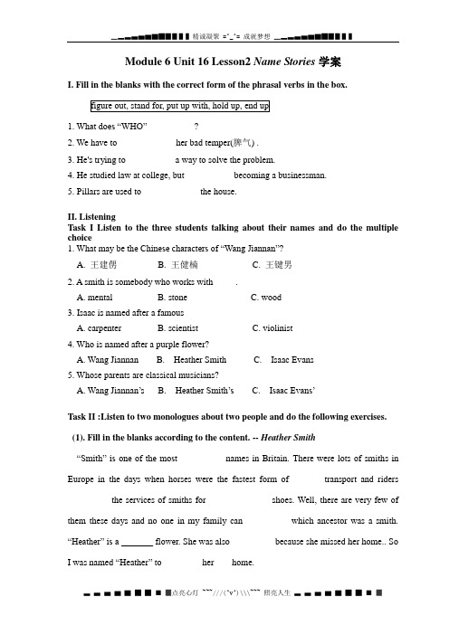 Module 6 Unit 16 Lesson2《Name Stories》学案(北师大选修6)