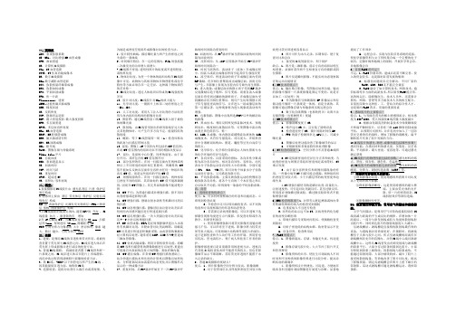 影像技术总结(考试版)