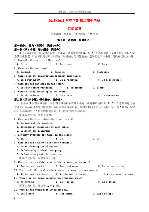 河南省三门峡市陕州中学20152016学年高二英语下学期期中试题