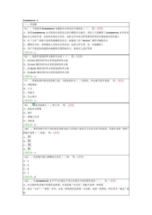 ceac考试网页设计题目