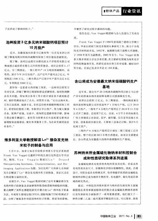 苏州纳米所金属硫化物纳米材料控制合成和性质研究取得系列进展