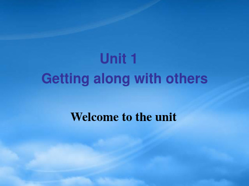 双语报高中英语 Unit 1 Getting along with others Welcome t