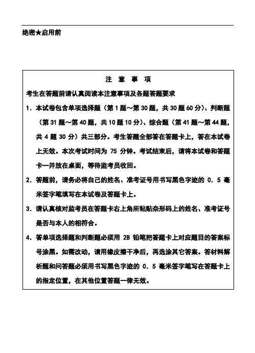 2018年南京市普通高中学业水平测试(必修科目)地理试题及答案 精品