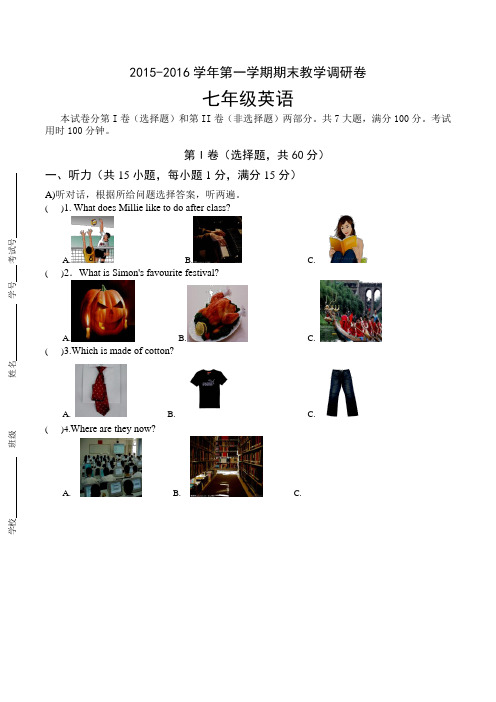 2015-2016学年牛津译林版七年级上册英语期末教学调研卷及答案