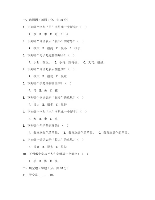 五华区期末语文考试试卷一年级