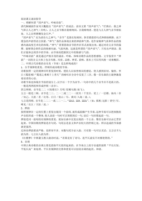 《将进酒》自主探究学案设计(高二选修《中国古代诗歌散文欣赏》第三单元因声求气吟咏诗韵)