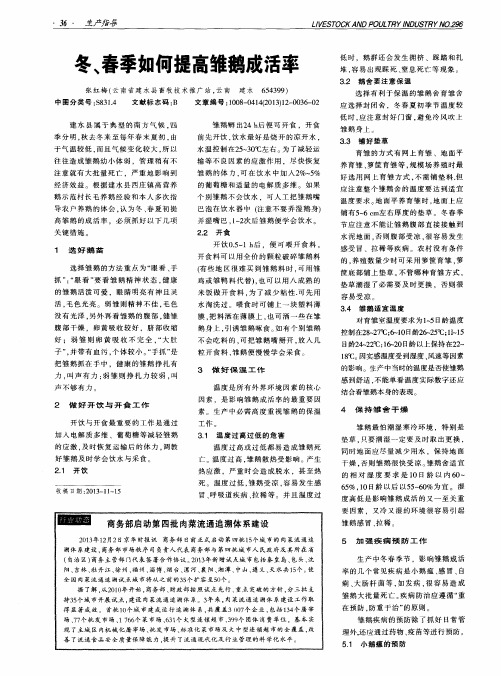 商务部启动第四批肉菜流通追溯体系建设