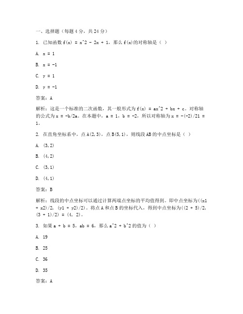 西城数学一模试卷初三答案