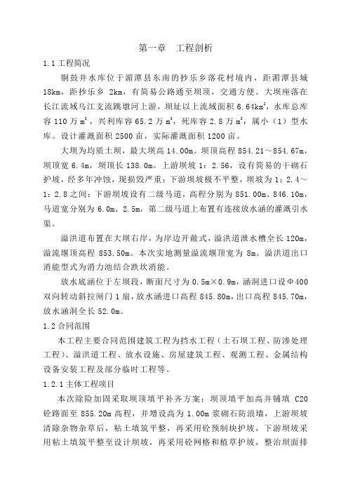 技术文件