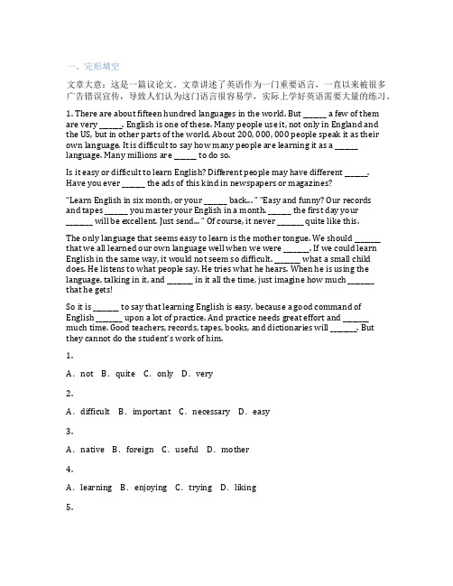 高中英语上外版选择性必修第二册Unit2LanguageandMindWriting课后练习、课时练