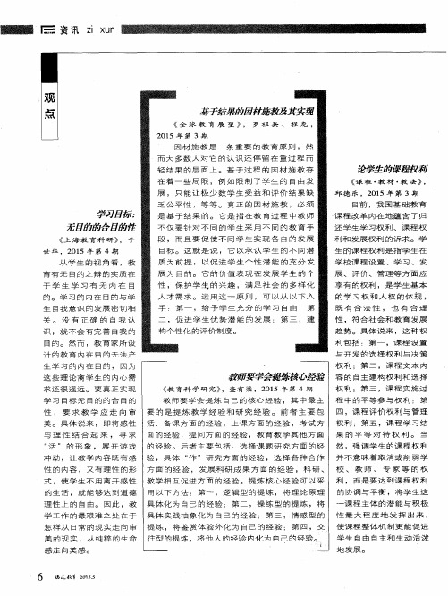 学习目标：无目的的合目的性