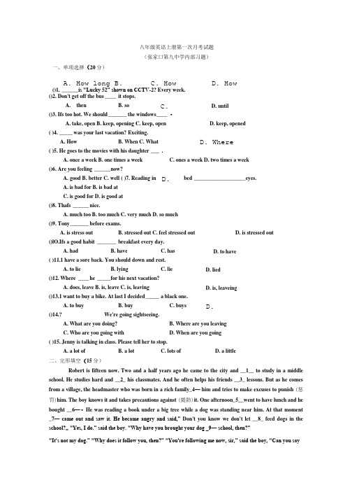 八年级英语上册第一次月考试题(人教版)有答案.doc