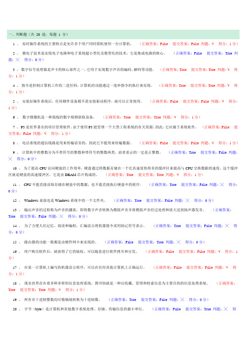 10大学计算机基础知识