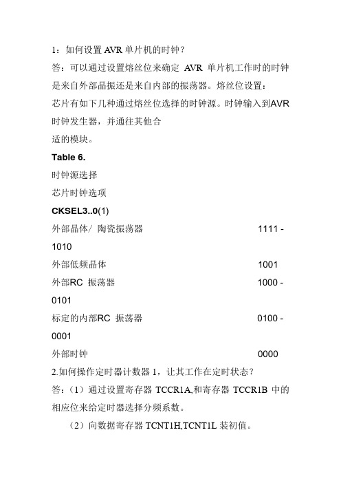 AVR128定时器计数器1详细解读,附详细程序注释,初学者一看就懂的程序哦