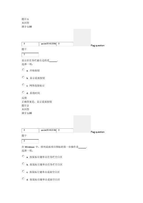 计算机统考作业2